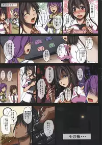 (C86) [Penetrate (Reiha)] Sono Tengu Kanojo ni Tsuki (Touhou Project)
