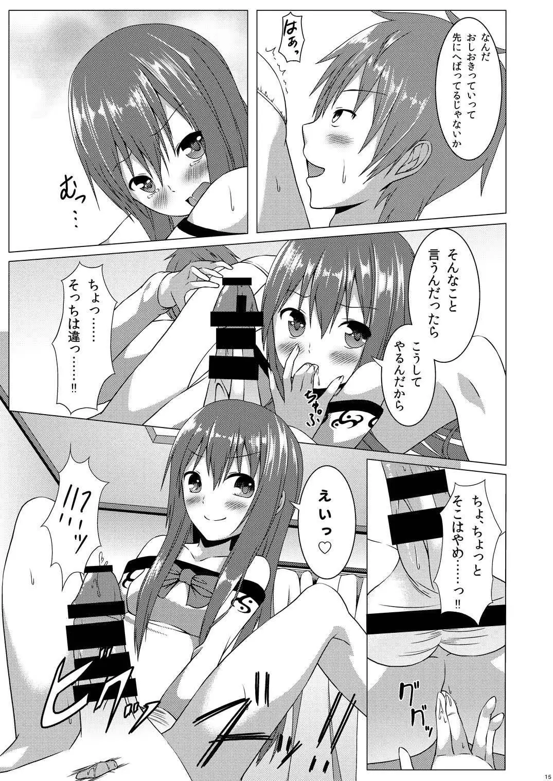 Love Love Tenshi-chan