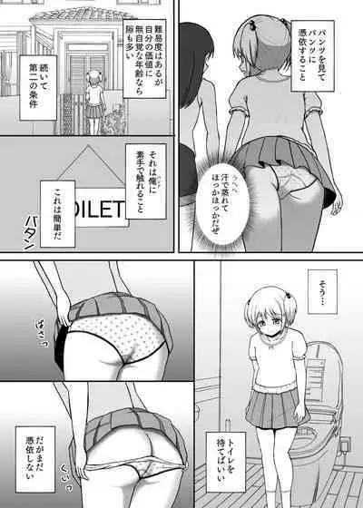 憑依カタログ〜女のカラダが乗っ取られまくる合同本〜