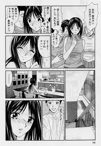 [Uchino Bungo] Kanojo to Boku no Tsuita Uso