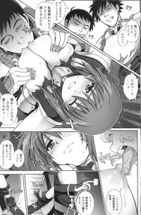 (C81) [Cyclone (Izumi, Reizei)] T-06 HAYATEN (Mahou Shoujo Lyrical Nanoha)
