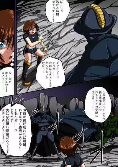 [shade no Urahime] Fiora Crisis III - Hikari Crisis!