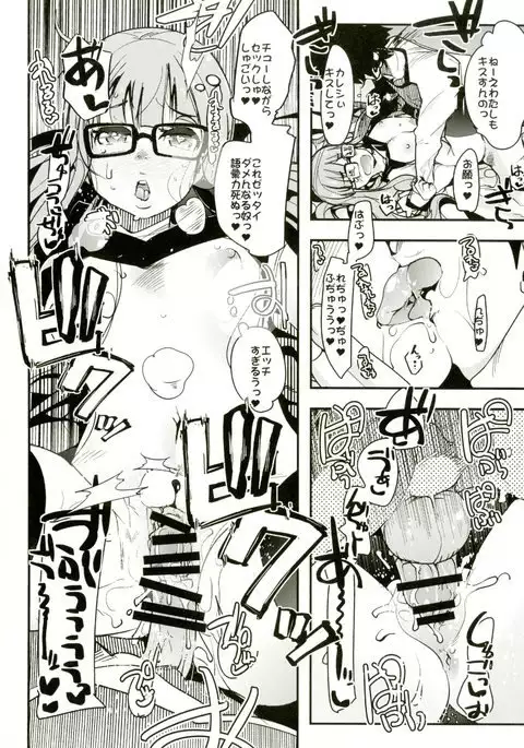 Atlus Superstars 3