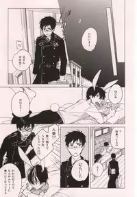 (SPARK7) [licca (Kashima)] Usagi ni Natta Oniisama (Ao no Exorcist)