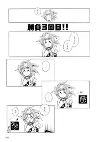 (C78) [HQ's (Kajiyama Hiroshi)] Kazuha RPS