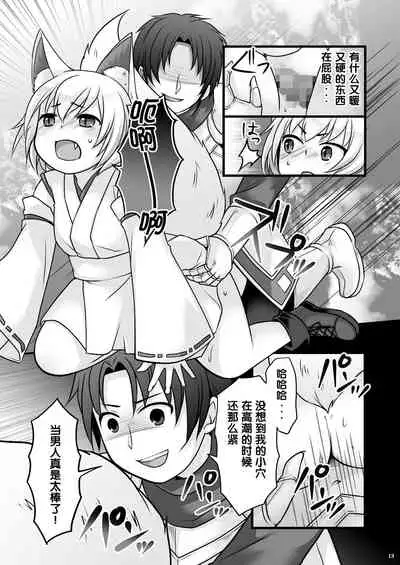 Ippan Heishi Akira ga Shitennou Tamamo wo Tsukaima ni Dekita Wake