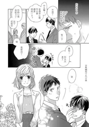 Shojo kara Hajimeru Kekkon Seikatsu