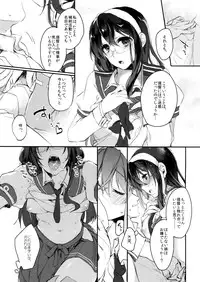 (C89) [nature. (Hazuki)] Hikouritsuteki Engage (Kantai Collection -KanColle-)