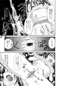 COMIC Maihime Musou Act. 03 2013-01