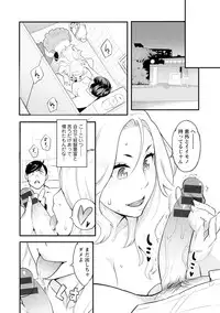 [Mikami Cannon] Kanojo no Mesugao - She has a indecent face [Digital]