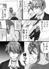 Rakudai Succubus to Yuutou Incubus