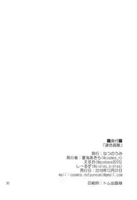 Rengou Kantai