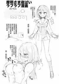 (C92) [ciaociao (Araki Kanao)] kantai parade (Kantai Collection -KanColle-) [Chinese] [嗶咔嗶咔漢化組]