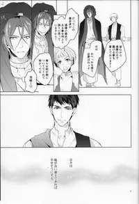 (SUPER24) [ANCOCOCO (Sakura Hitsuji)] Netsu (Free!)