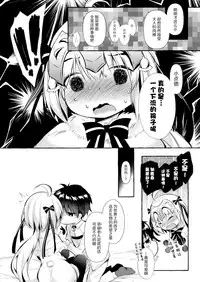 Tonakai-san no ○○ wa Watashi ga Mamoru! 2