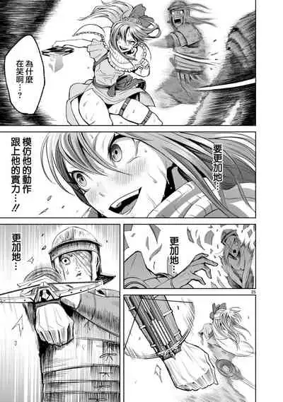 蔷薇园传奇 01-09 Chinese