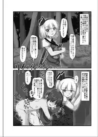 [Nupuryu no Sato (nupuryu)] Saimin Gensou Shoujo /1 (Touhou Project) [Digital]