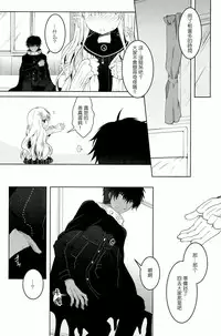 (C86) [Junginboshi (Takashina Asahi)] Anamnesis (Persona Q) [Chinese] [CE家族社]