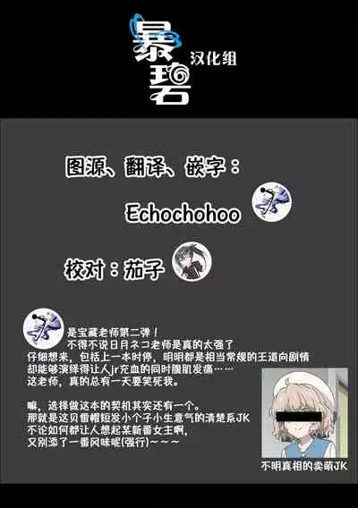 Ingaouhou★JK Chikanreipu + Sonoato | 因果报应★JK痴汉强奸 + 续篇