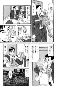 [Tomoda Hidekazu] Hitozuma… Anata Gomennasai
