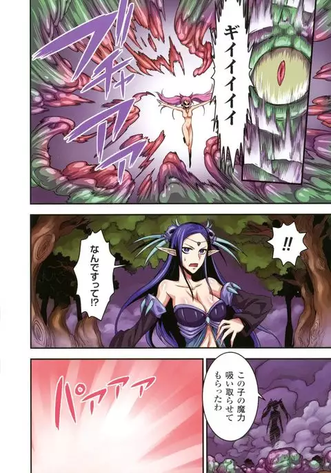 Futa Majo Ecstasy