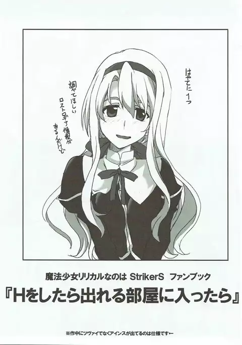 H o Shitara Dereru Heya ni Haittara