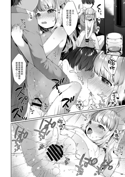 My Little Maid 6