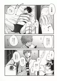 (SPARK7) [STRIPE15 (Moyuki)] SHIBA RIN HAKU SYO (Ao no Exorcist)