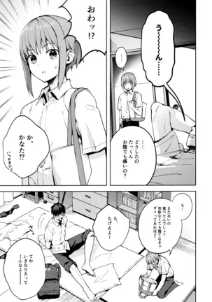 Kanojo Gokko epi.2 -Surechigau Futari to Maid Fuku Ecchi-