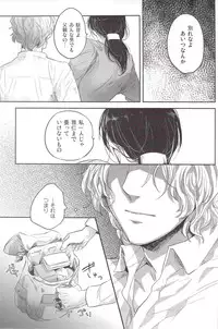 (C82) [SARK (Kamizawa Reiji)] Henai no Tessen (Jou)