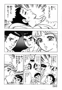 瞳ダイアリー
