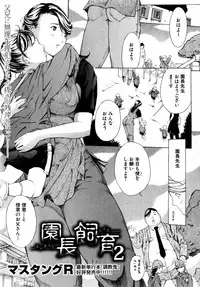 COMIC Shingeki 2015-04