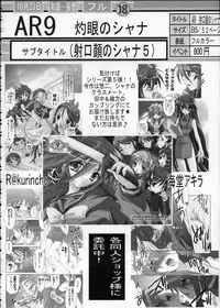 (C69) [Studio ArtRoom (R＠kurincho)] A 10 R (Shakugan no Shana)