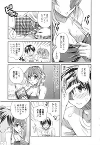 [Tsubakiya Meguru] Hatara Iku❤