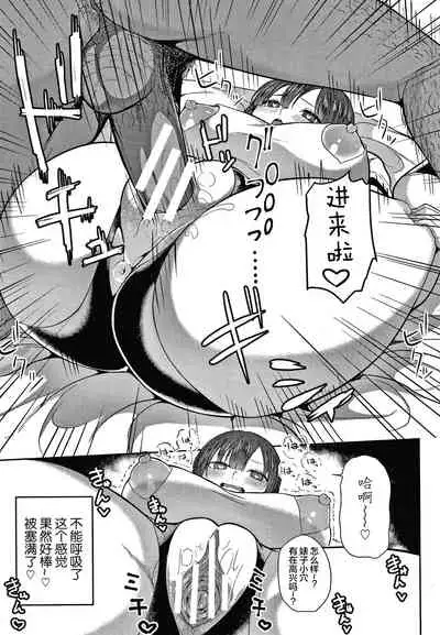 [Kayumidome] Onee-san-tachi to Sex de Shoubu Shiyo? [Chinese]