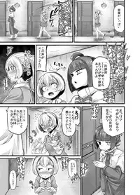 [Taira Mune Suki Iinkai (Okunoha)] Anata no Machi no Shokushuyasan 3 [Digital]