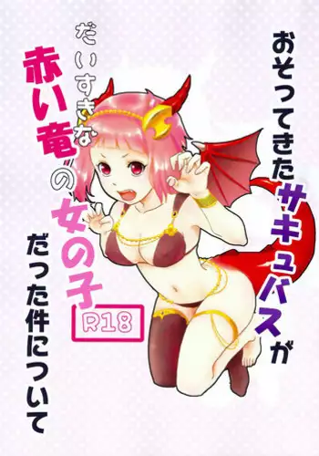 (C87) [Hannama (Serere)] Shisha to Seija (Rage of Bahamut) [Chinese] [脸肿汉化组]