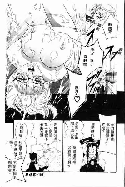 Ran Chiki
