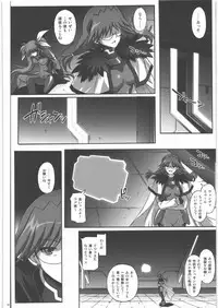 [Cyclone (Izumi)] 667 Kai (Mahou Shoujo Lyrical Nanoha)