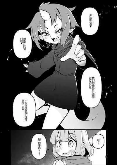 Overdose Tentacles Shokushu Uri no Hoodie Tokubetsuban
