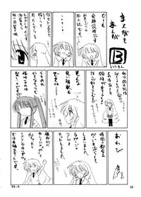 (C73) [Joshinzoku (Wanyanaguda)] Manga Sangyou Haikibutsu 13 (Tori Koro)