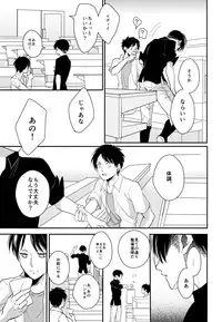(C88) [Hokoushayou Shingou (Aca)] Itadakimasu. Kouhen (Shingeki no Kyojin)