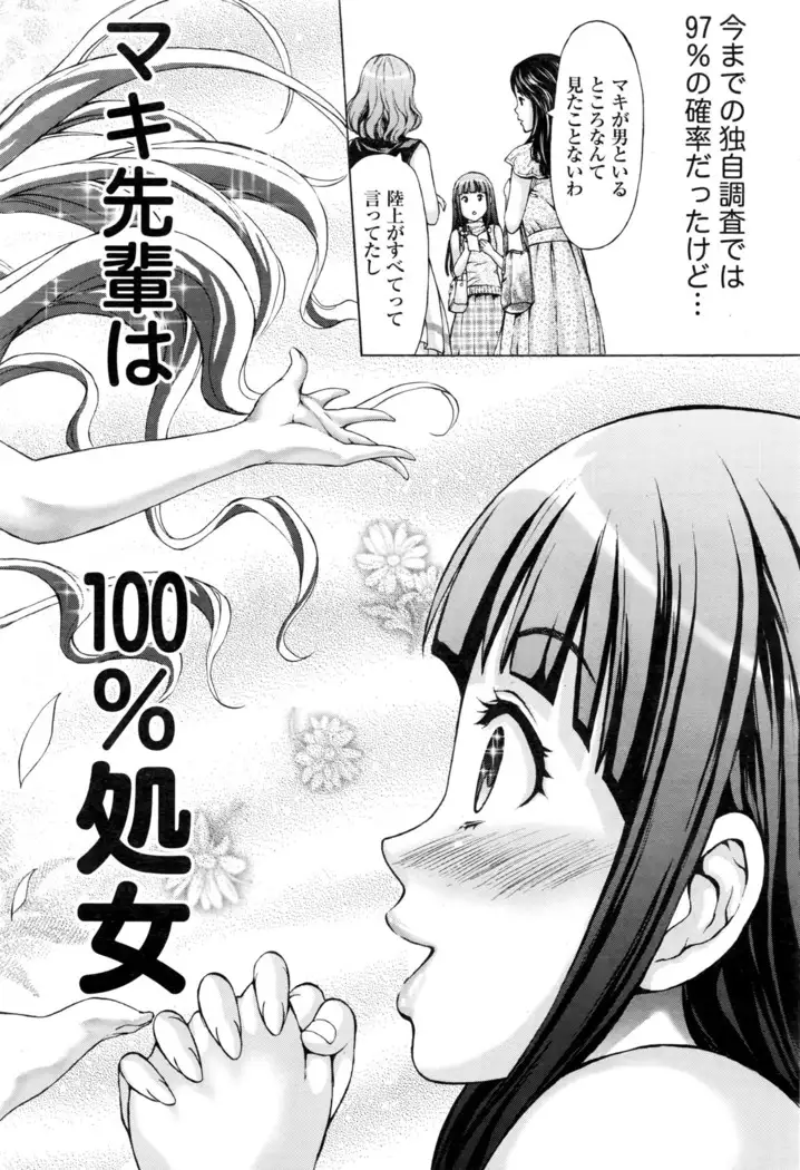 Joriku! Ch. 1-12