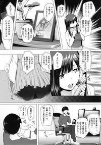 [Sian] Namahame ☆ Gals Bitch !