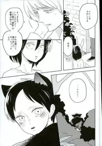 (Saikyou Kareshi 5) [OUTRO (Saku)] Ore no Ookami (Shingeki no Kyojin)