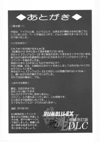 (C72) [Dress (Various)] RUMBLU-EX-DLC (RUMBLE ROSES)