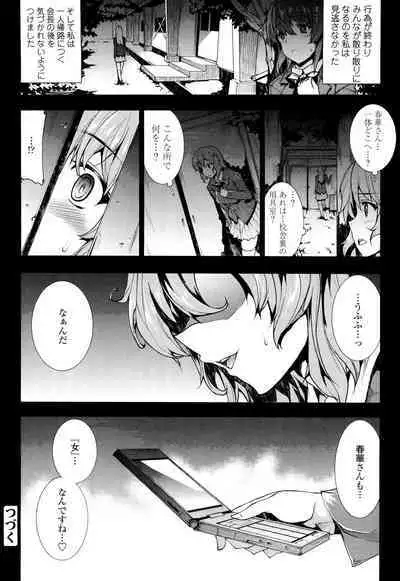 Oppai Infinity!