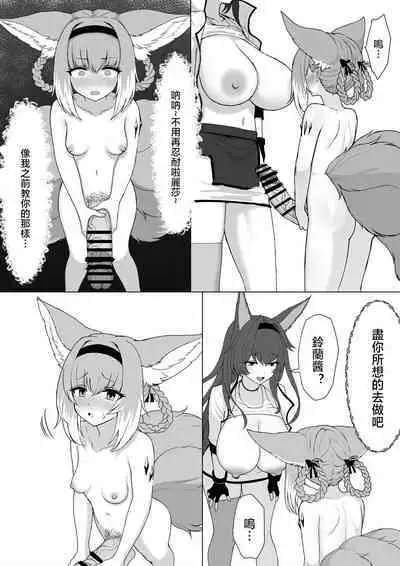 Futanari Suzuran-chan 1.5