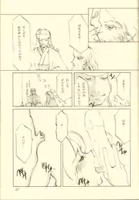 (C51) [INKPOT (Oyari Ashito)] Kinpeibai 5 (Samurai Spirits)