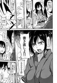 [Tachibana Omina] Yukemuri Harem Monogatari